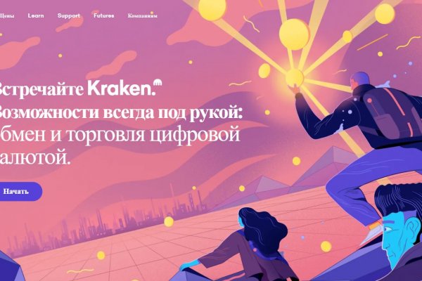 Kraken сайт даркнет