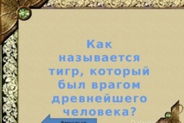 Зарегистрироваться на сайте кракен